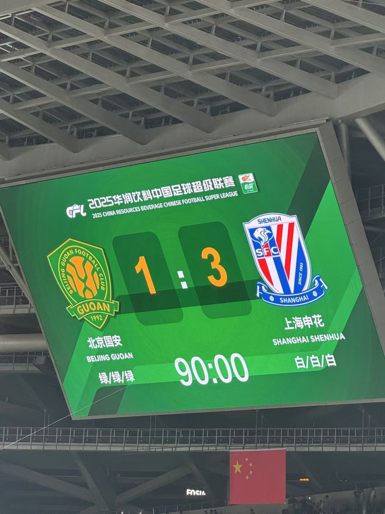 关于赛前意甲焦点战；北京国安强势反弹；球迷炸锅；资深球员宣示担当的信息