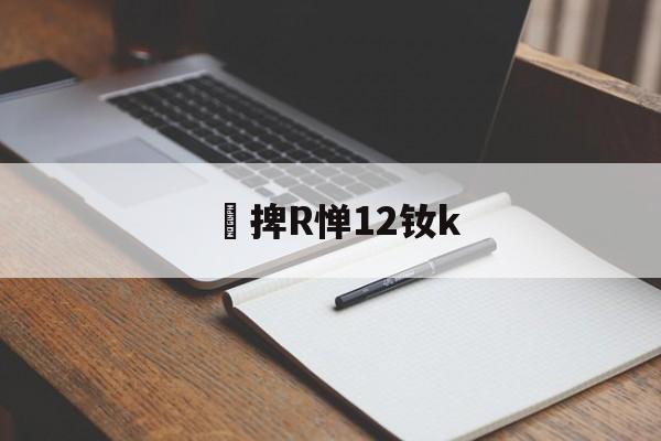 LOL官网-捭R惮12钕k(闇囨棪199椹卞姩)