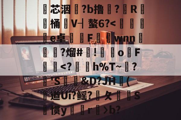 英雄联盟官方直播-包含瓂芯洇?b撸?筼R桶V┨螯6?